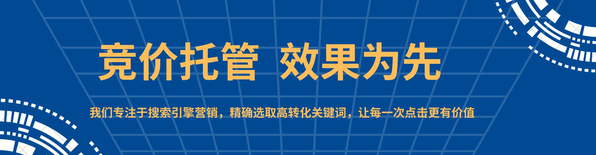 孟津sem广告